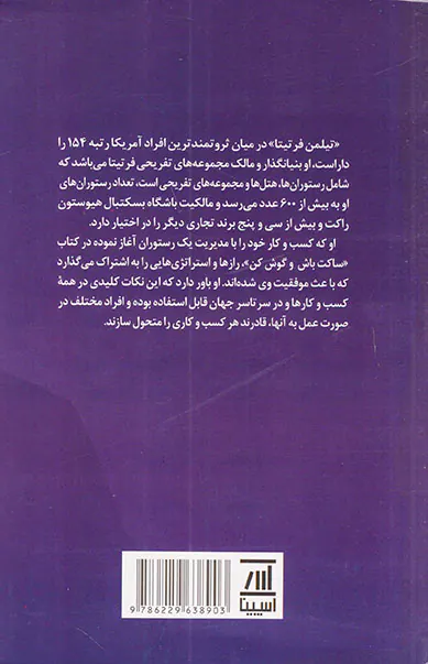 ساکت باش و گوش کن